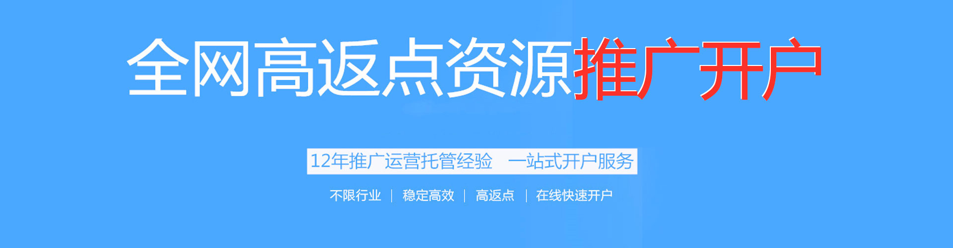 榆社竞价开户